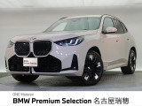BMW正規ディーラー 新車・中古車取扱いしております