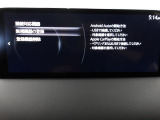 Apple Carplay・Android Auto対応!マツダ コネクト(コマンダーコントロール)でスマートフォンを操作して、通話、音楽を聴いたり、マップで目的地を調べることができます。