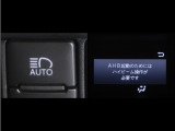 オートマチックハイビームとは、先行車や対向車のライトを認識し、ハイビームとロービームを自動で切り替える機能です。夜道の視界を確保します。詳細は販売店スタッフまでお尋ね下さい。