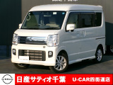このたびは日産サティオ千葉U-CAR四街道店のホームページをご覧頂きありがとうございます。