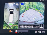 【アラウンドビューモニター】専用のカメラにより、上から見下ろしたような視点で360度クルマの周囲を確認することができます☆死角部分も確認しやすく、狭い場所での切り返しや駐車もスムーズに行えます。