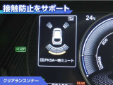 クリアランスソナー付きです。障害物に近づくと、表示や音声で警告してくれるので便利な機能です。