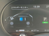 エネルギーモニター表示