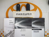 スマートキー付。取扱説明書とメンテナンスノートもあります☆品質評価シート付いてます!トヨタ認定中古車ライト!!
