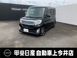 中古車買うなら、まず甲斐日産 上今井店にお気軽に遊びに来てください♪