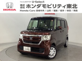 東北六県をカバーする『ホンダモビリティ東北』の全在庫のご商談も、ご希望に合わせて可能です。お気軽にお問い合わせ下さい。なお、他店にて展示の中古車は店舗間に応じて別途陸送費がかかります。ご了承ください。