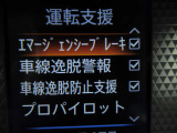 運転支援システムは充実です♪♪『LDW』(側方警報)/『LDP』(側方制御)を装備♪♪