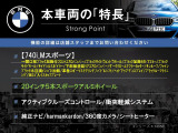 7シリーズ 740i Mスポーツ 