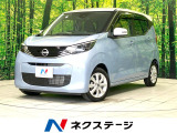 禁煙車 現行 ツートーン 純正ディスプレイ 全周囲カメラ