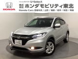 東北六県をカバーする『ホンダモビリティ東北』の全在庫のご商談も、ご希望に合わせて可能です。お気軽にお問い合わせ下さい。なお、他店にて展示の中古車は店舗間に応じて別途陸送費がかかります。ご了承ください。