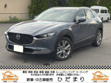 CX-30庫しました☆ 是非ともご覧下さい☆&rarr;&rarr;