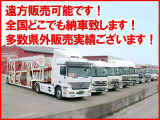 全国各地へ陸送も可能☆お問い合わせを頂けると、詳しい陸送費用もお伝え出来ます!