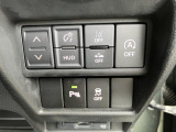 衝突被害軽減ブレーキの各種スイッチです。