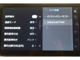 アドバンストパーク搭載。駐車したい場所の傍に停車して駐車位置を設定すれば、カメラとソナーで周囲を監視し、ステアリング・アクセル・ブレーキ操作が支援され駐車を完了してくれます。