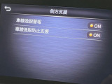 【車線逸脱警報】道路上の白(黄)線を認識し、意図せず走行中の車線からはみ出しそうになった時、メーター内の警告灯とブザーで注意喚起してくれる安心・安全機能です♪