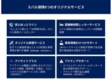幅広いサービスのスバル保険。スバル正規店で任意保険にご加入いただきますと、距離無制限のレッカーサービスや、ガラスやパンクの修理などのオリジナル修理サービスなどが追加料金無しで付帯されます。