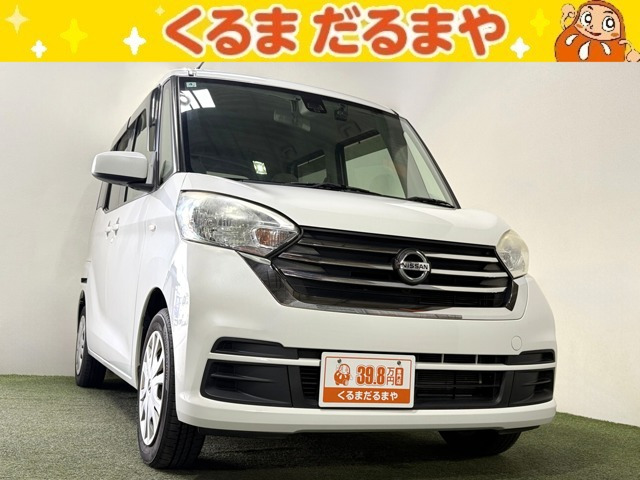 デイズルークス S