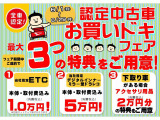 ミライース X SAIII 