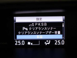 コーナーセンサーを車の前後に装備。障害物までの距離に応じて警告音を変えてお知らせ。縦列駐車時や駐車場・車庫などでの取り回しをサポートします。詳細は販売店スタッフまでおたずねください。