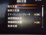 充実の安全装備です