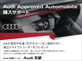 他の店舗でも商談している可能性があります。お車の詳細についてはアウディ京都 中古車担当の西村までお問い合わせください!