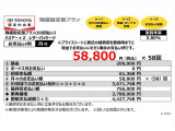 当社おすすめプラン(残価設定型プラン)詳しくは営業スタッフまでお尋ねください