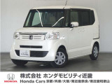◆株式会社ホンダモビリティ近畿◆兵庫県、京都府、大阪府、奈良県、和歌山県の100を超える店舗でアフターフォローをさせていただきます!!