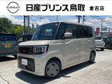 日産プリンス鳥取倉吉店のお車をご覧いただきまして誠にありがとうございます