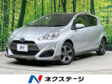 セーフティセンス クルコン 禁煙車 ハーフレザーシート オートハイビーム