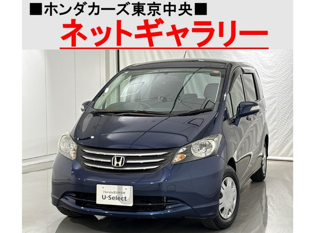 フリード 1.5 G ジャストセレクション