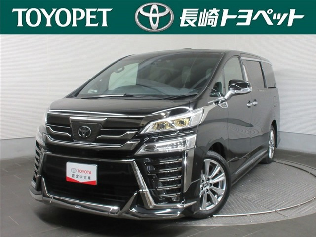 ヴェルファイア 2.5 Z ゴールデンアイズII