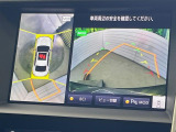 【アラウンドビューモニター】専用のカメラにより、上から見下ろしたような視点で360度クルマの周囲を確認することができます☆死角部分も確認しやすく、狭い場所での切り返しや駐車もスムーズに行えます。