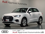 グレイシアホワイトのQ3が入荷しました。高年式車両をお探しの方はお早目のお電話お待ちしております。詳しくはAudi Approved Automobile山梨丸山までお問合せ下さいませ。