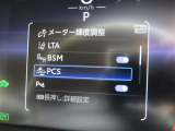 衝突軽減システムの「セーフティセンス」搭載!安全運転のサポートをしてくれます。