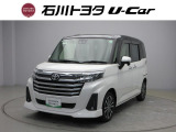 石川トヨタをご覧いただき有難うございます。RVから軽自動車まで様々な車を取り揃えています。