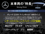 Cクラス C200 アバンギャルド AMGライン 