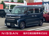 日産正規ディーラーの福井日産です!この度はご閲覧ありがとうございます!