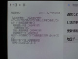 ナビデータは2025春版となっております☆