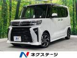 ダイハツ タントカスタム
