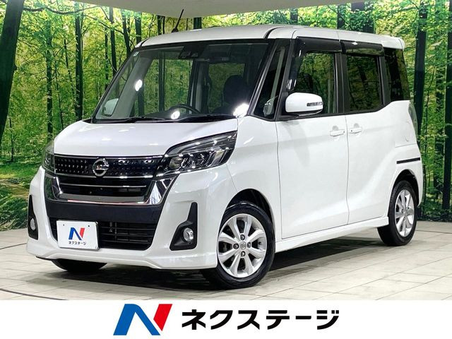 デイズルークス ハイウェイスター X