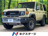 トヨタ ランドクルーザー70