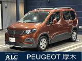 PEUGEOT/CITROEN厚木 正規ディーラー認定中古車 神奈川県厚木市酒井3175TEL 046-229-8855  遠方のお客様もお気軽にご相談下さい。