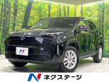 禁煙車 衝突軽減 8型ディスプレイオーディオ バックカメラ