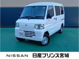 日産 クリッパーEV 4シーター