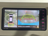 【全方位モニター】まるでクルマを真上から見下ろしたかのような視点で駐車をサポートします!クルマの斜め後ろや真横など、前後左右の4つのカメラの映像が合成されて、モニターに映し出されます。
