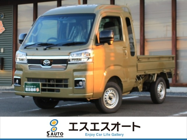 ハイゼットトラック ジャンボ エクストラ 3方開