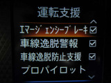 運転支援システムは充実です♪♪『LDW』(側方警報)/『LDP』(側方制御)を装備♪♪