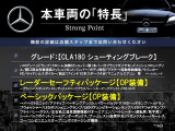 CLAシューティングブレーク CLA180 