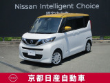 日産 デイズルークス