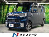 バックカメラ 衝突軽減 禁煙車 スマートキー HDMI入力 LEDヘッド